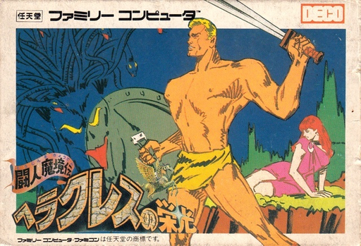 Heracles no Eikou - Toujin Makyou Den (Japan) box art